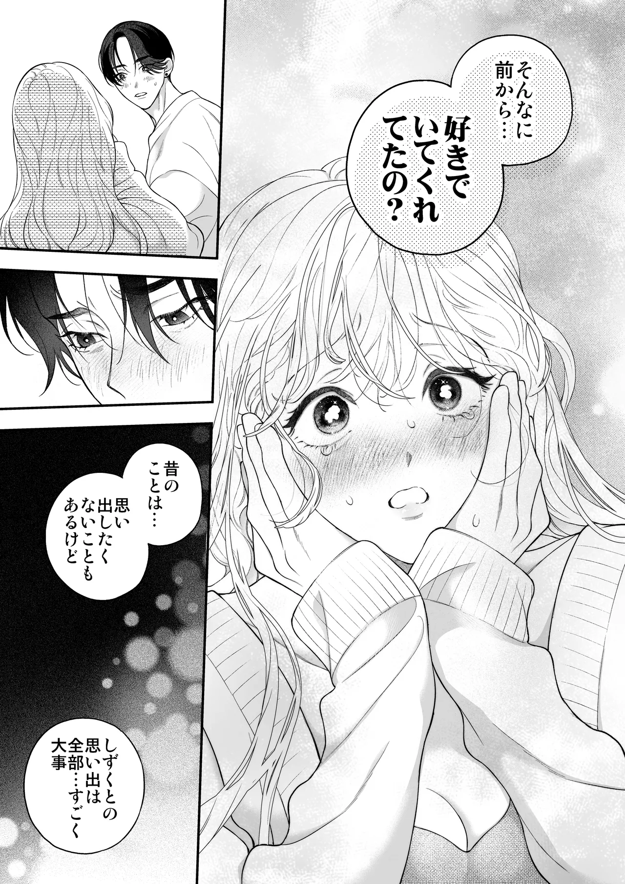 ひとつ屋根の下、幼馴染はふしだらに。～甘トロ同棲セックス偏～ - page48
