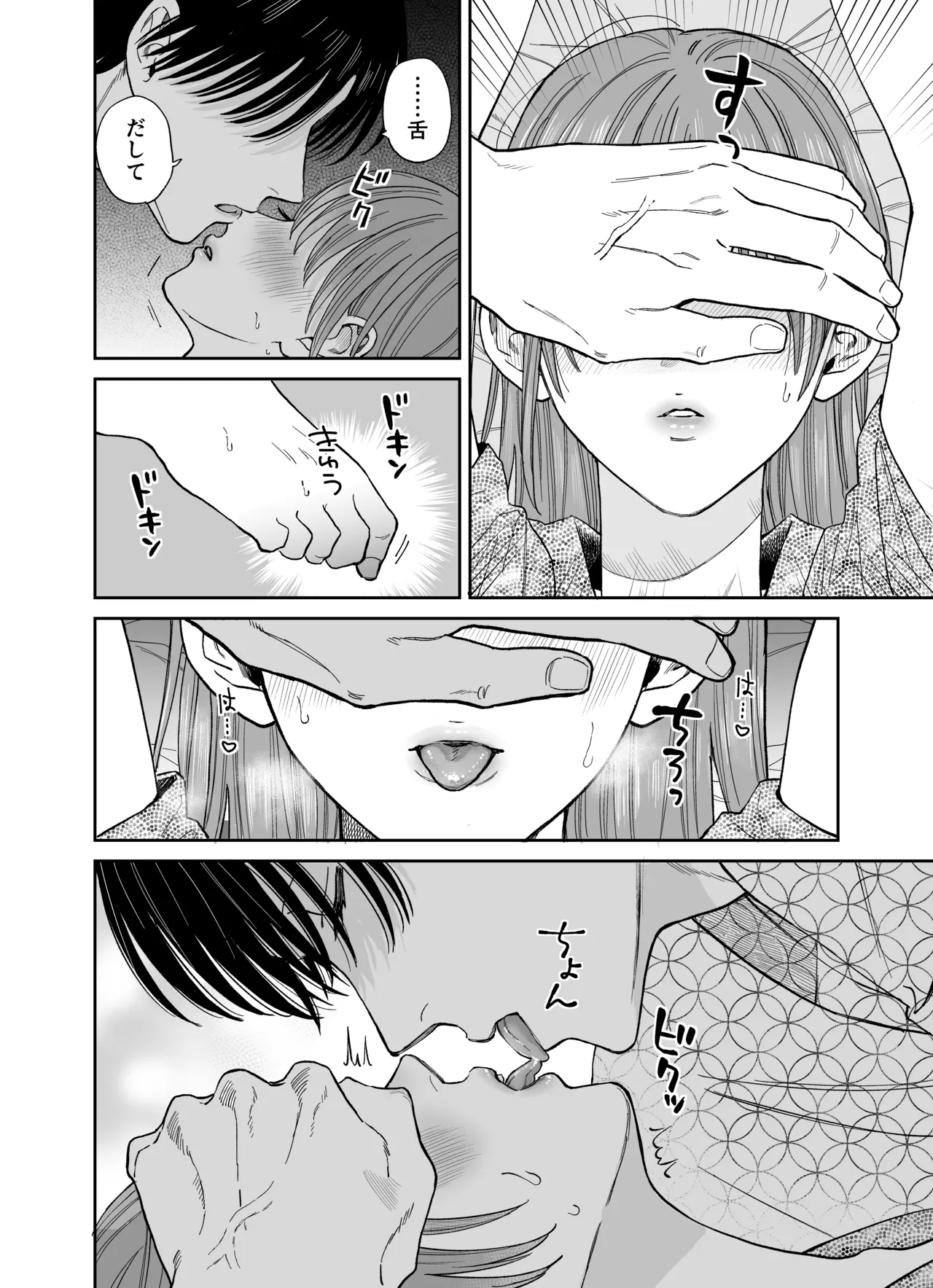 みんな憧れの順先輩と、1泊2日 お忍び酩酊ガチ交尾旅 - page30