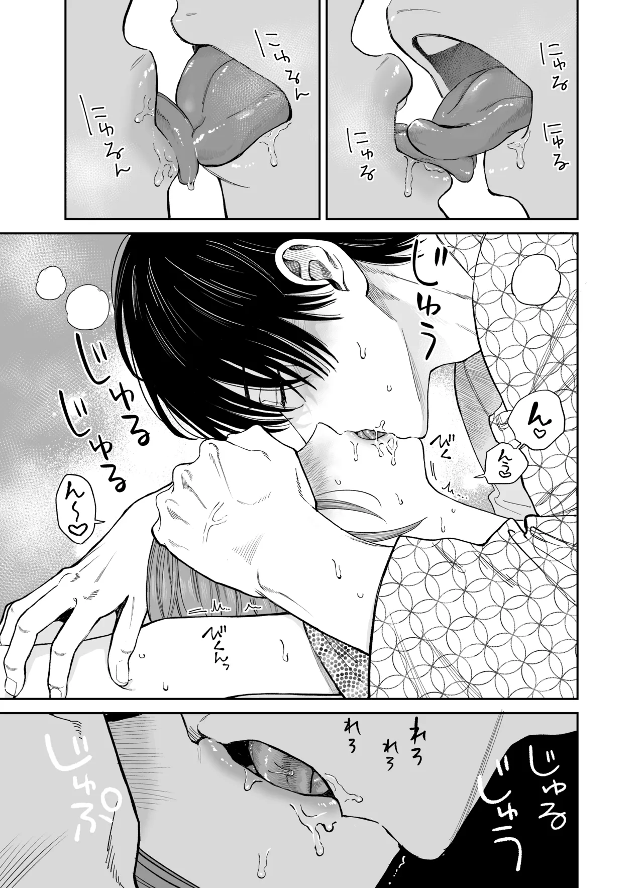 みんな憧れの順先輩と、1泊2日 お忍び酩酊ガチ交尾旅 - page31