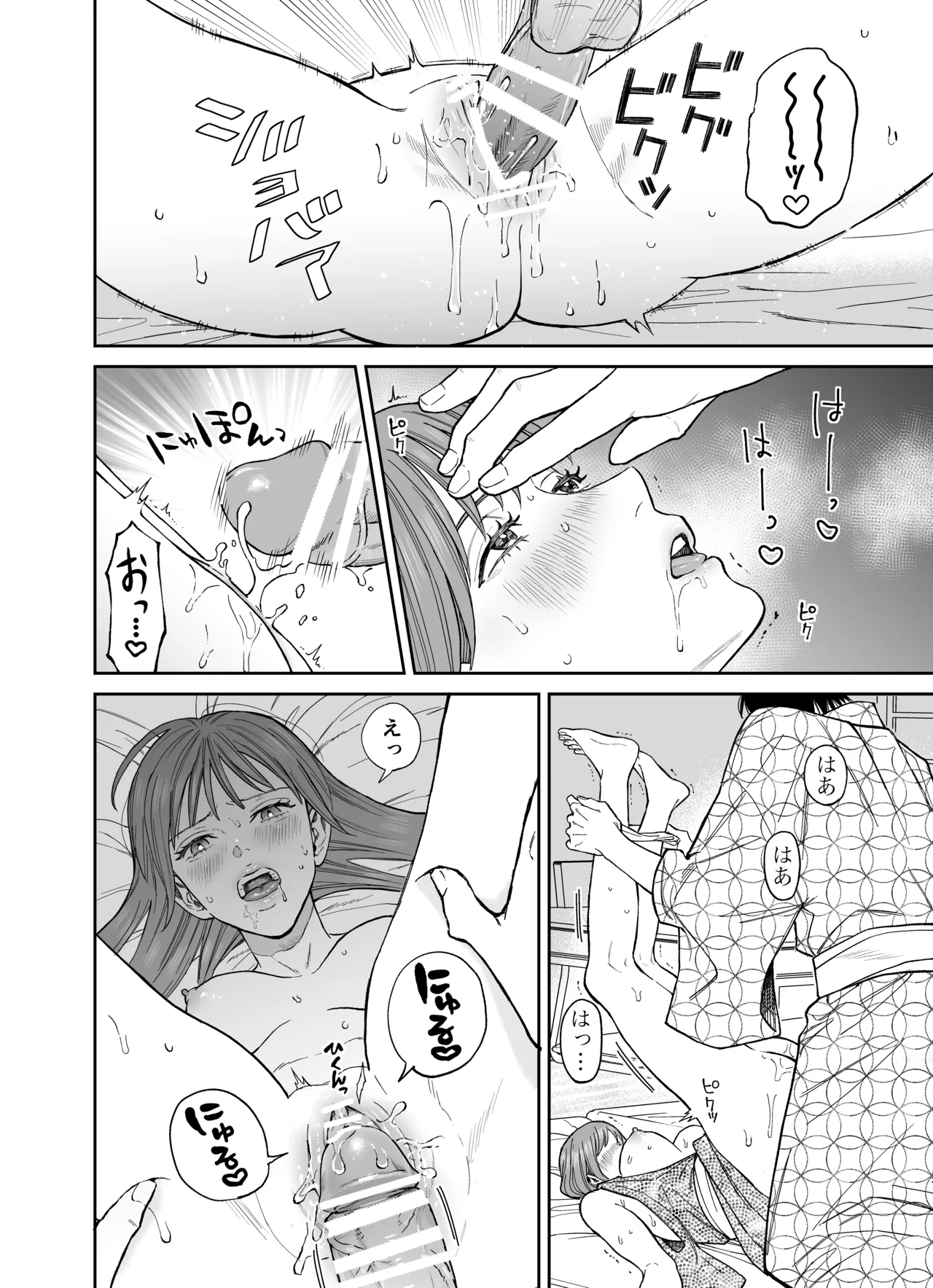 みんな憧れの順先輩と、1泊2日 お忍び酩酊ガチ交尾旅 - page34
