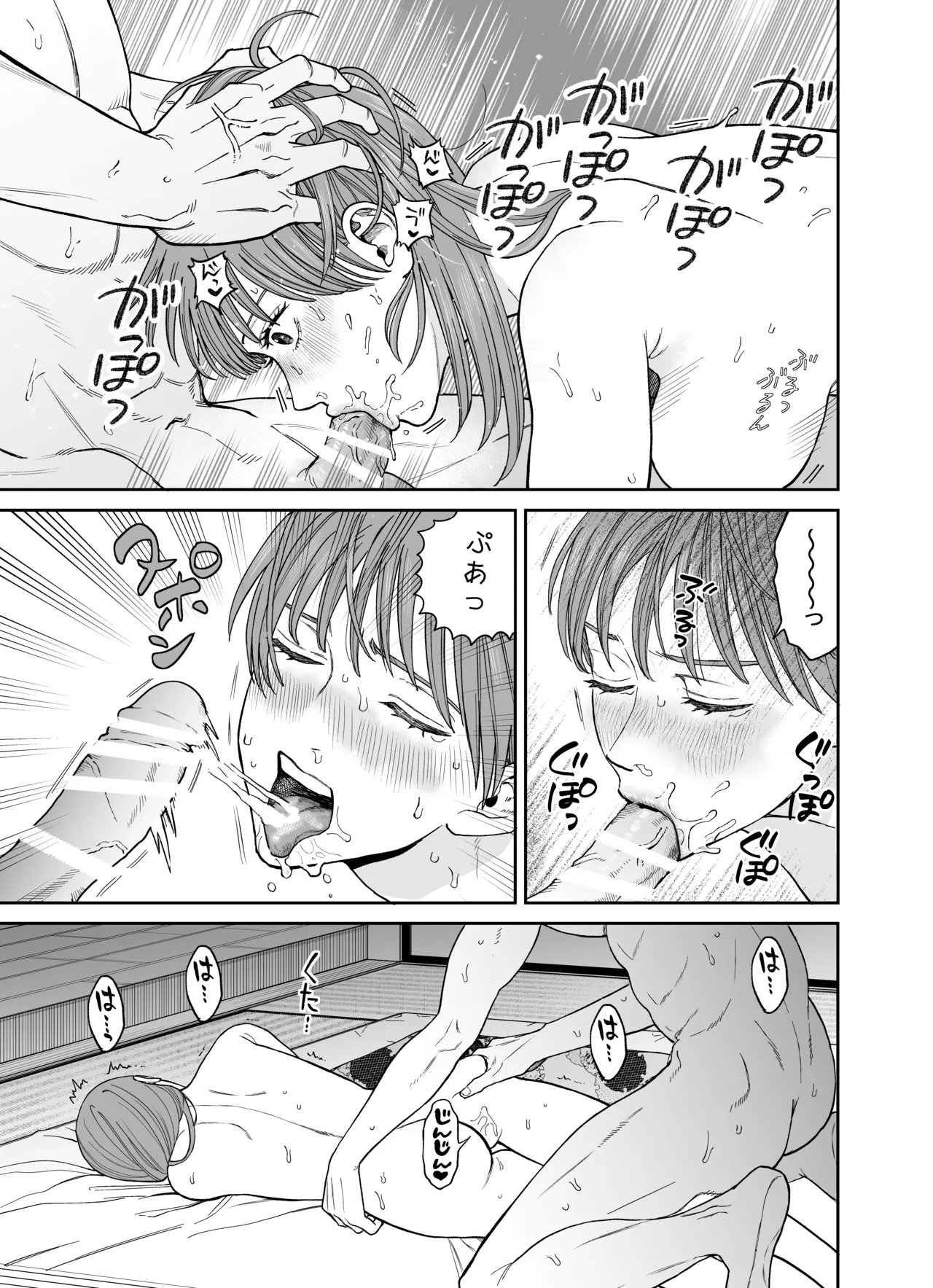 みんな憧れの順先輩と、1泊2日 お忍び酩酊ガチ交尾旅 - page41