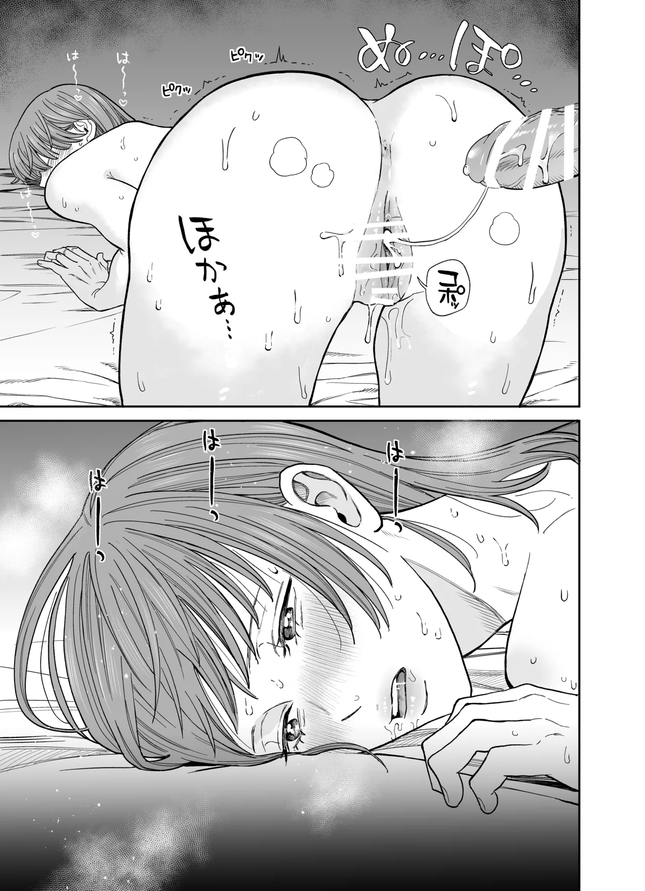 みんな憧れの順先輩と、1泊2日 お忍び酩酊ガチ交尾旅 - page45