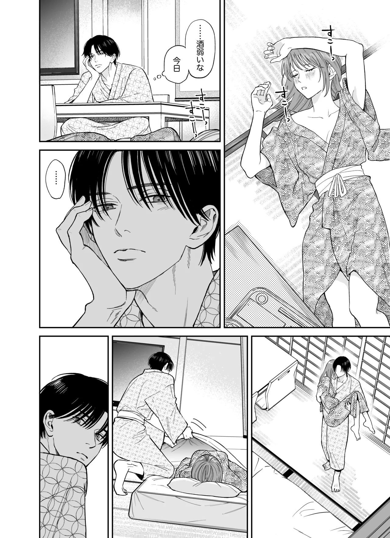みんな憧れの順先輩と、1泊2日 お忍び酩酊ガチ交尾旅 - page56