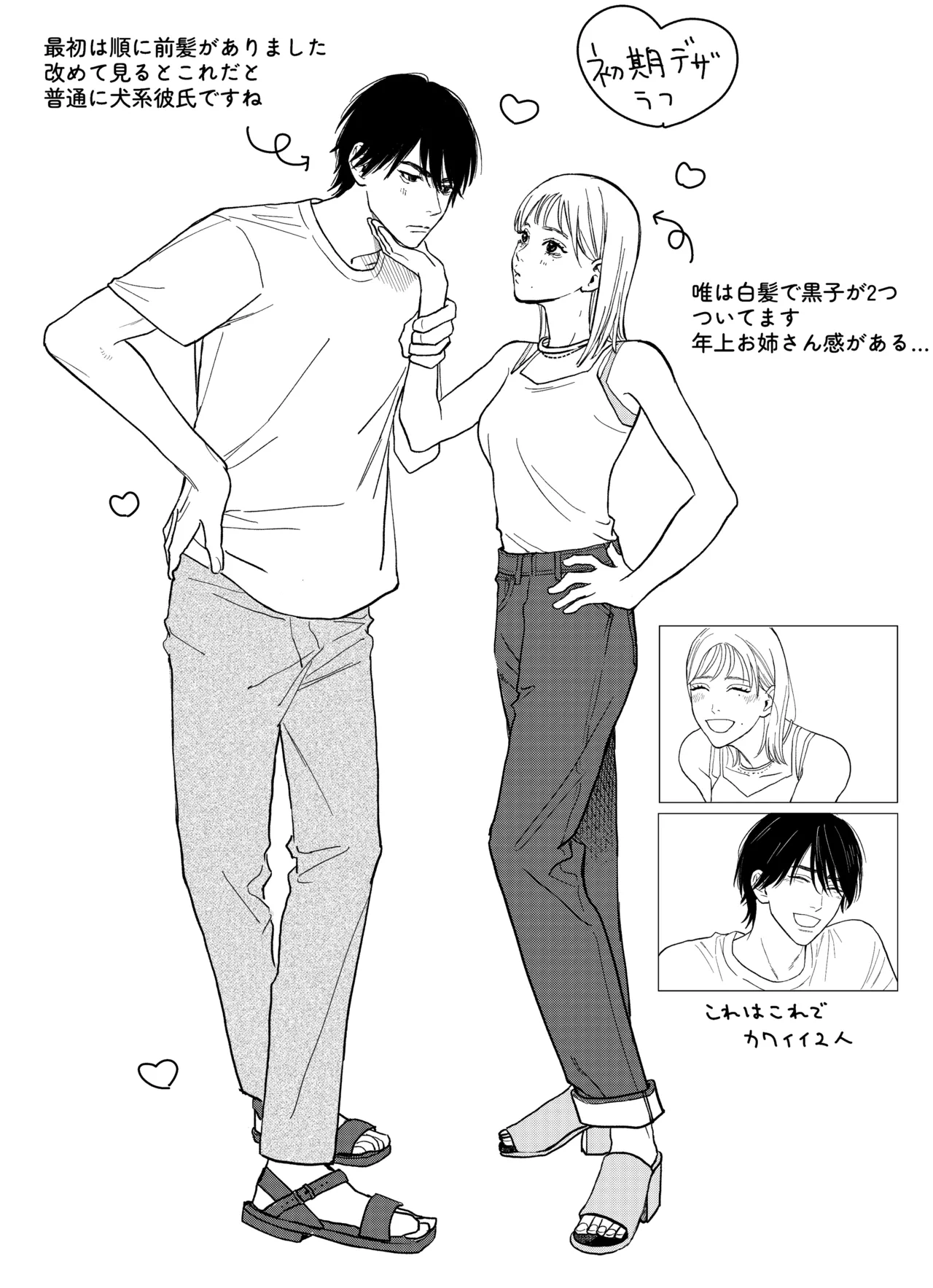 みんな憧れの順先輩と、1泊2日 お忍び酩酊ガチ交尾旅 - page66