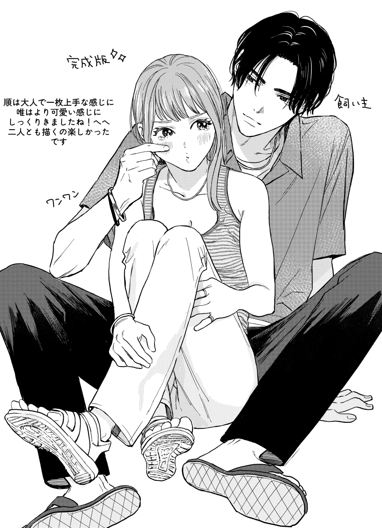 みんな憧れの順先輩と、1泊2日 お忍び酩酊ガチ交尾旅 - page67