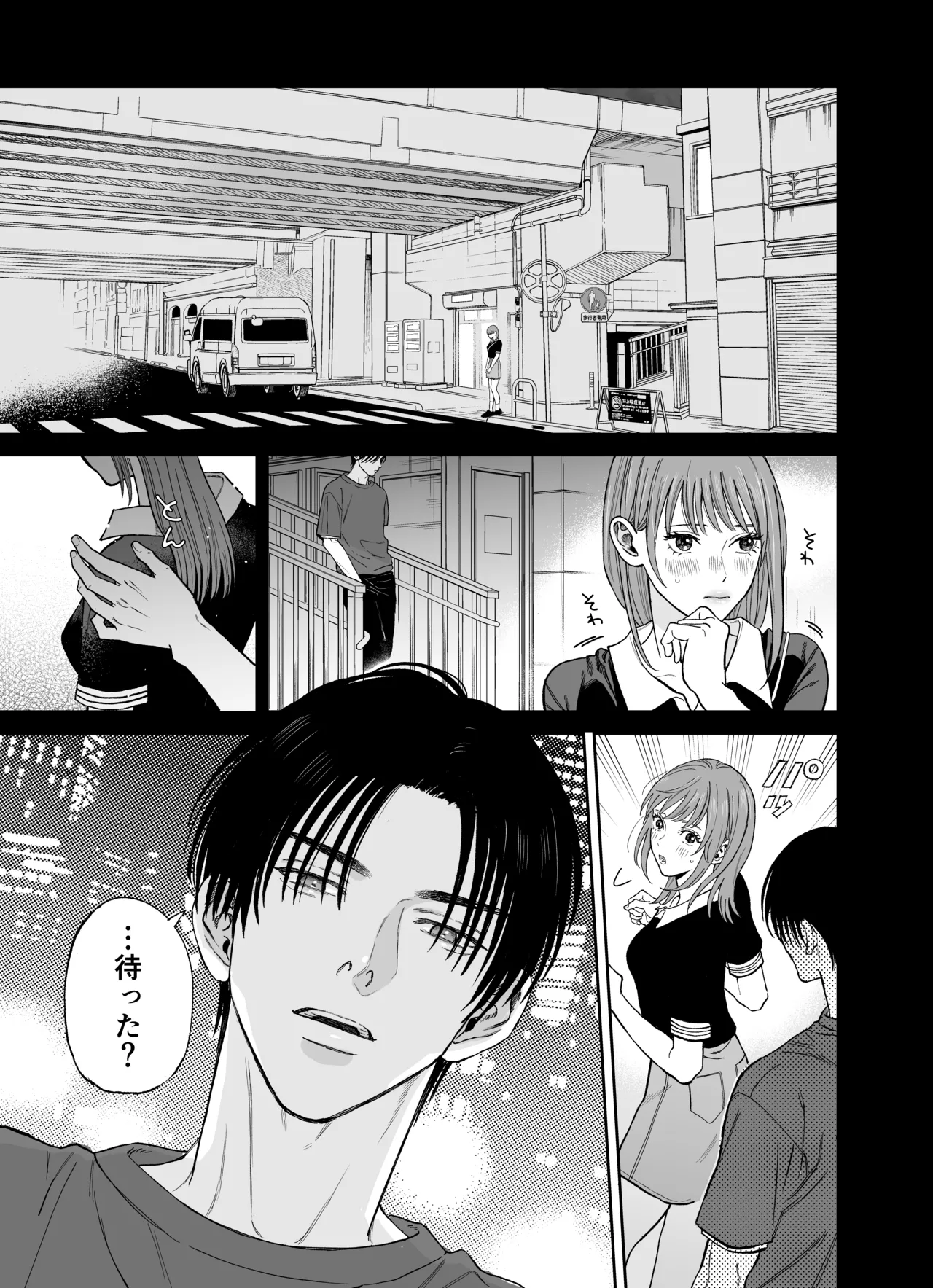 みんな憧れの順先輩と、1泊2日 お忍び酩酊ガチ交尾旅 - page7