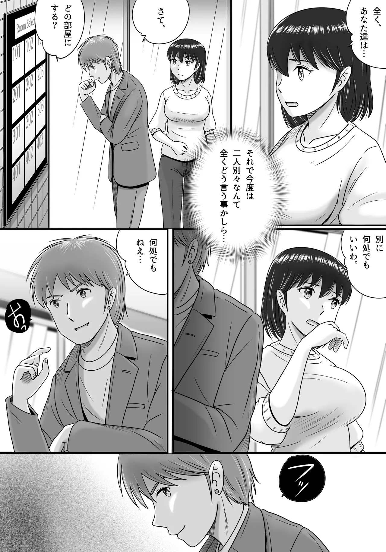 続・彼氏と彼女・彼女と彼氏 - page10