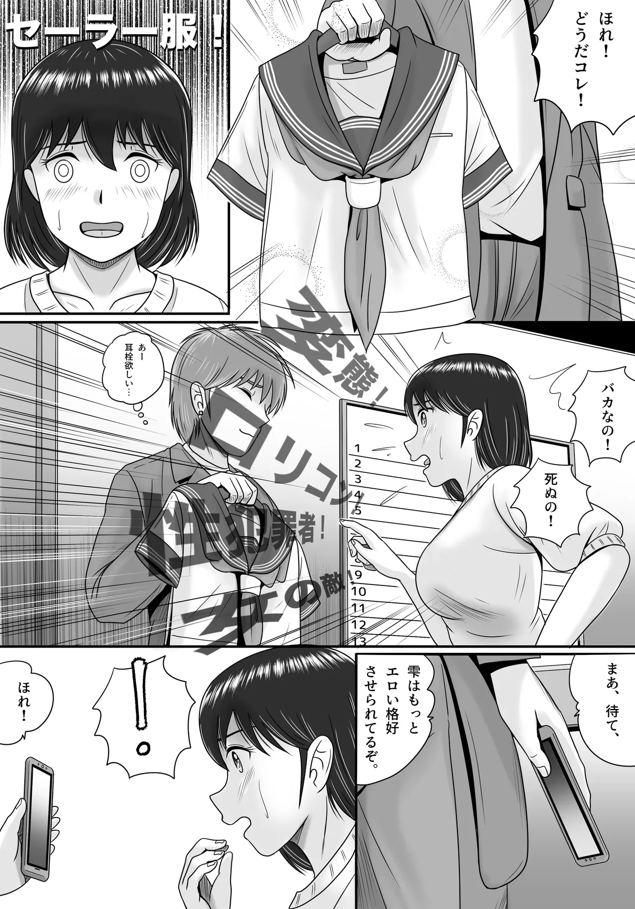 続・彼氏と彼女・彼女と彼氏 - page12