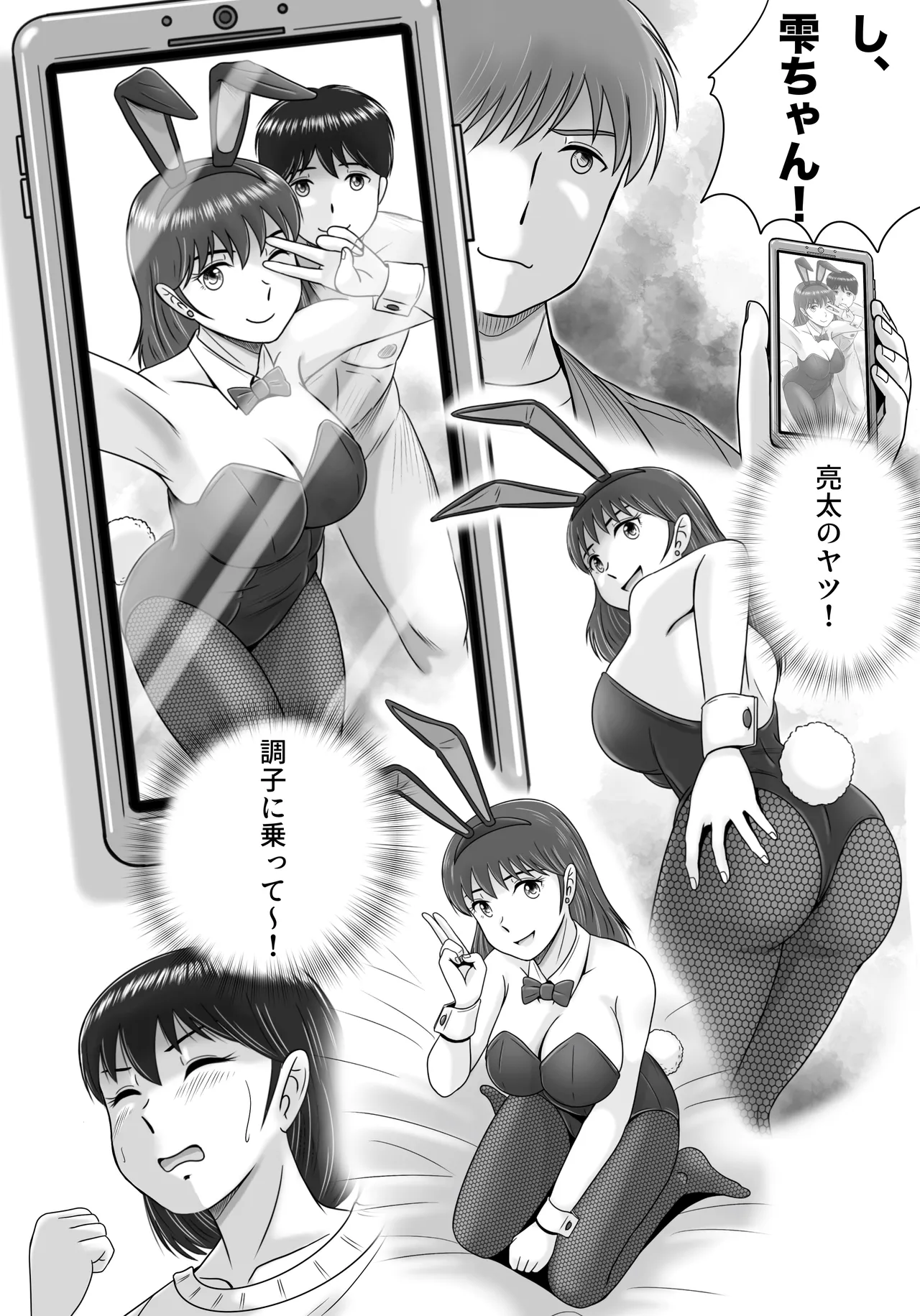 続・彼氏と彼女・彼女と彼氏 - page13