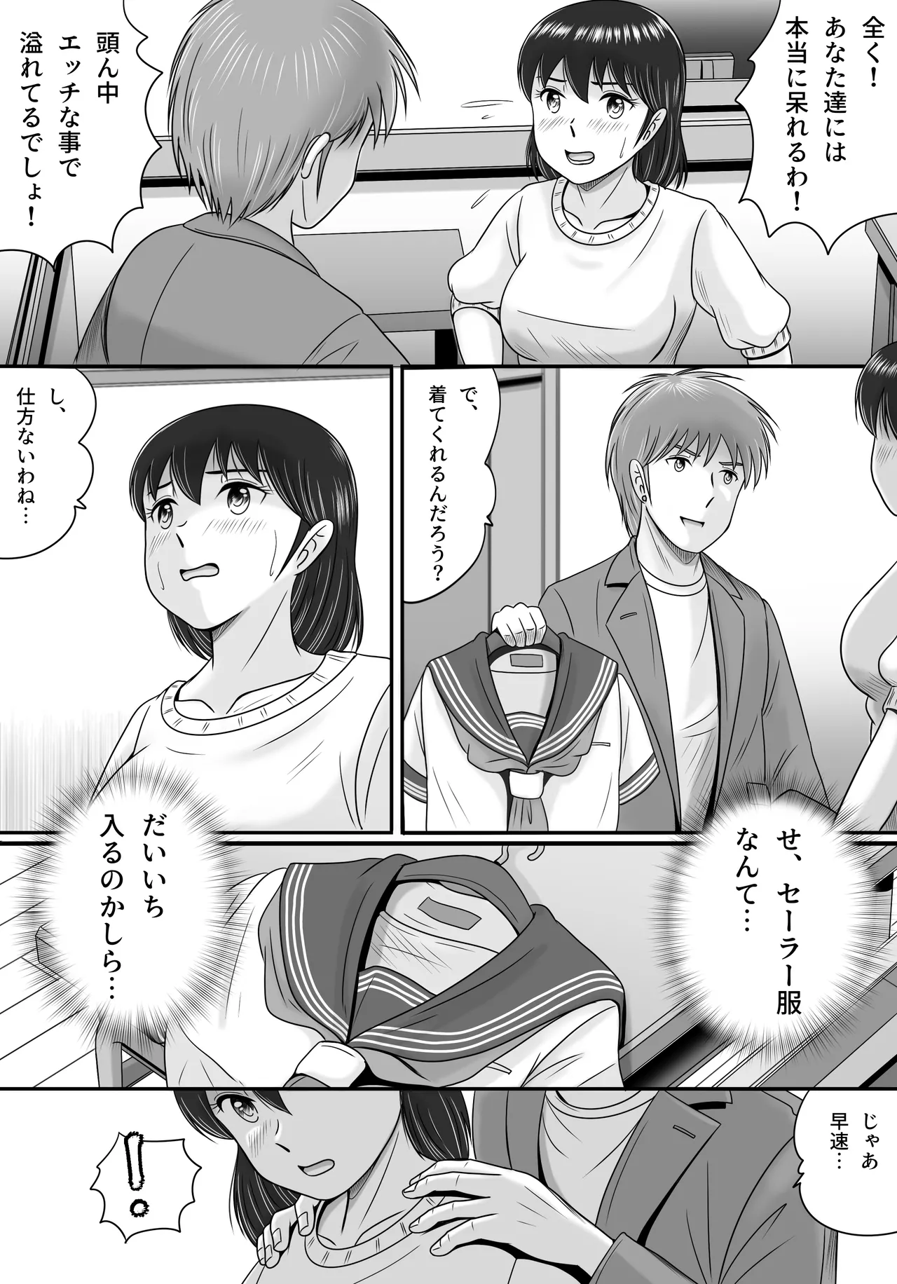 続・彼氏と彼女・彼女と彼氏 - page14