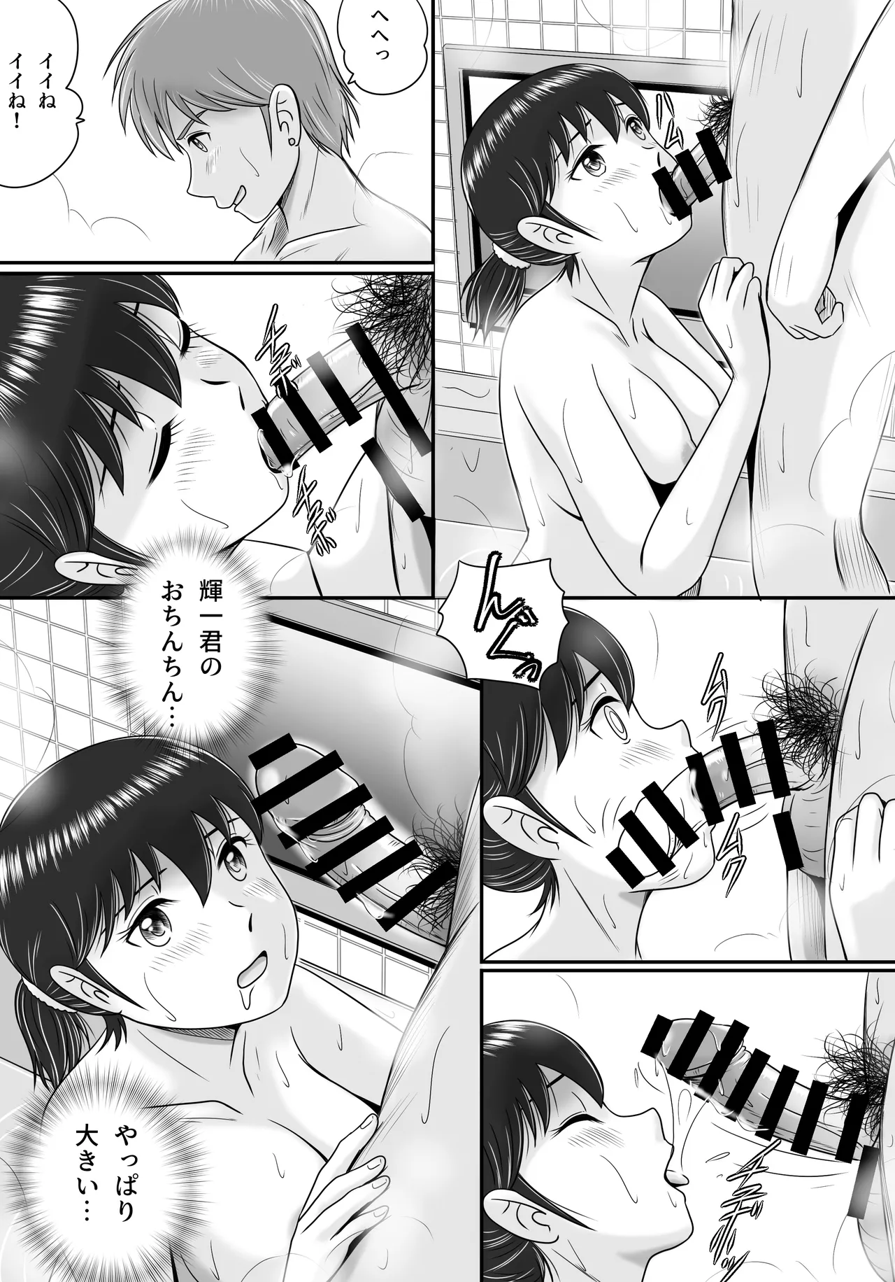 続・彼氏と彼女・彼女と彼氏 - page31