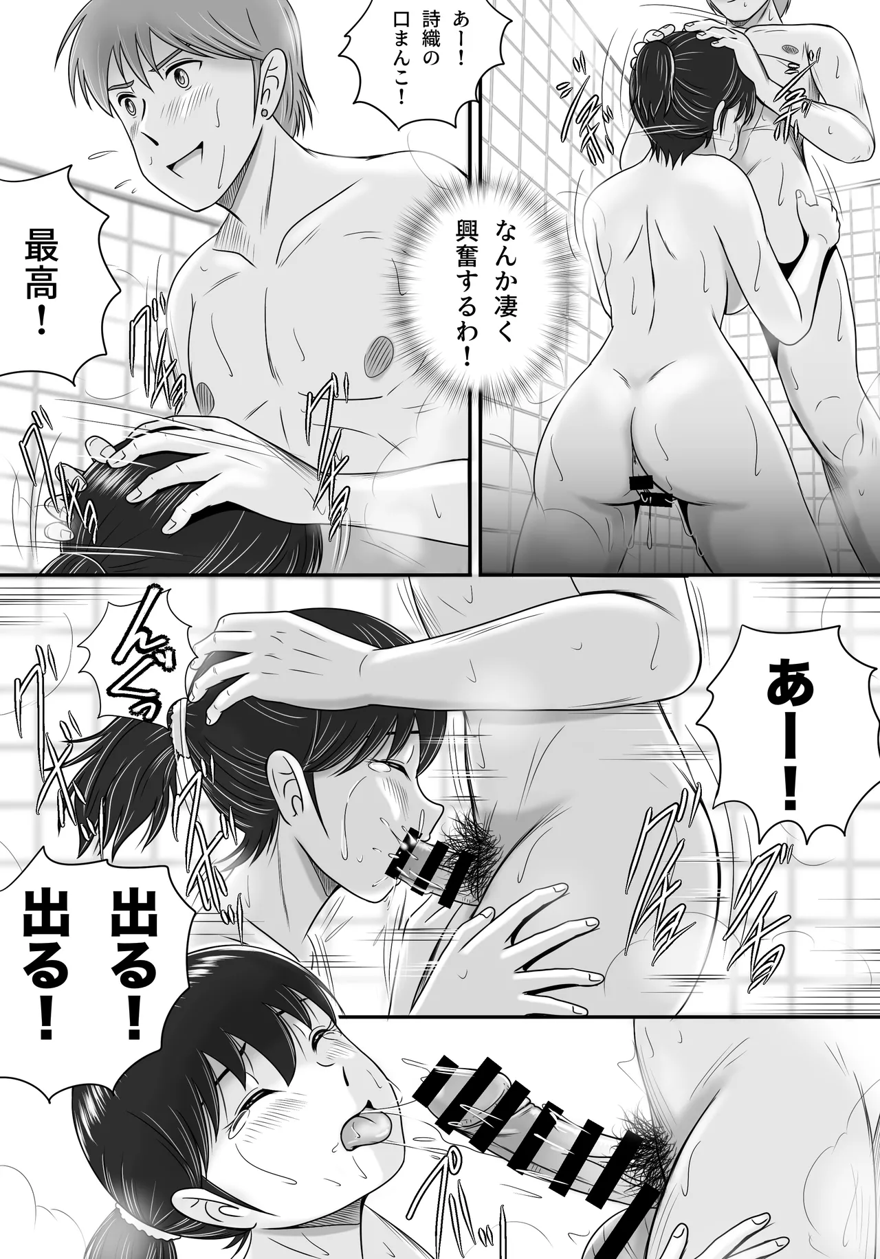 続・彼氏と彼女・彼女と彼氏 - page37