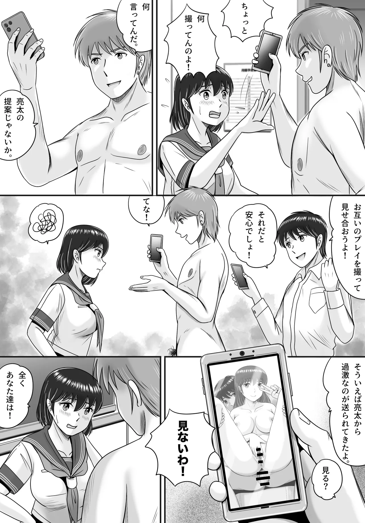 続・彼氏と彼女・彼女と彼氏 - page41