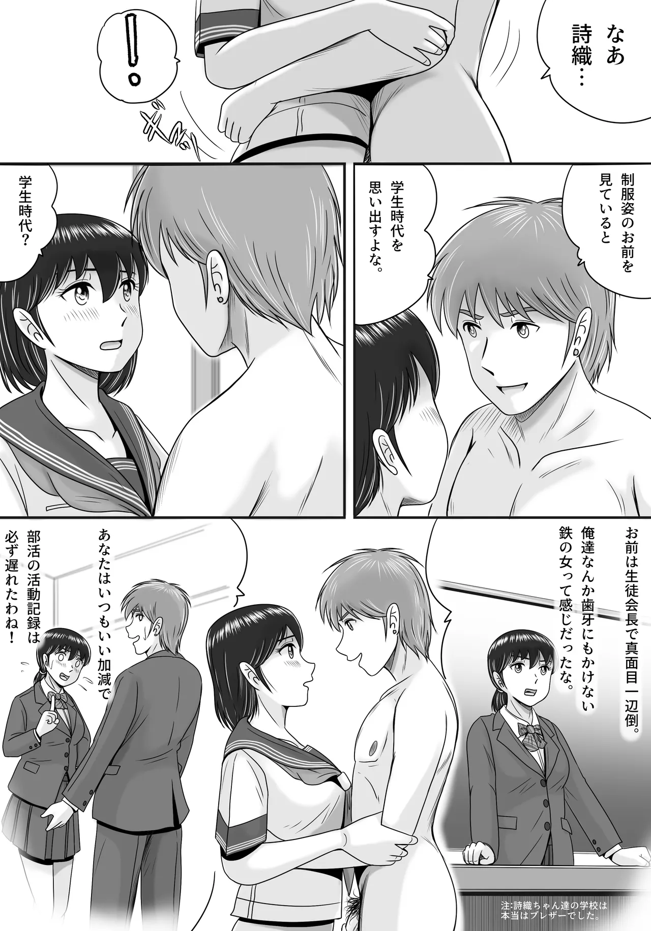 続・彼氏と彼女・彼女と彼氏 - page43