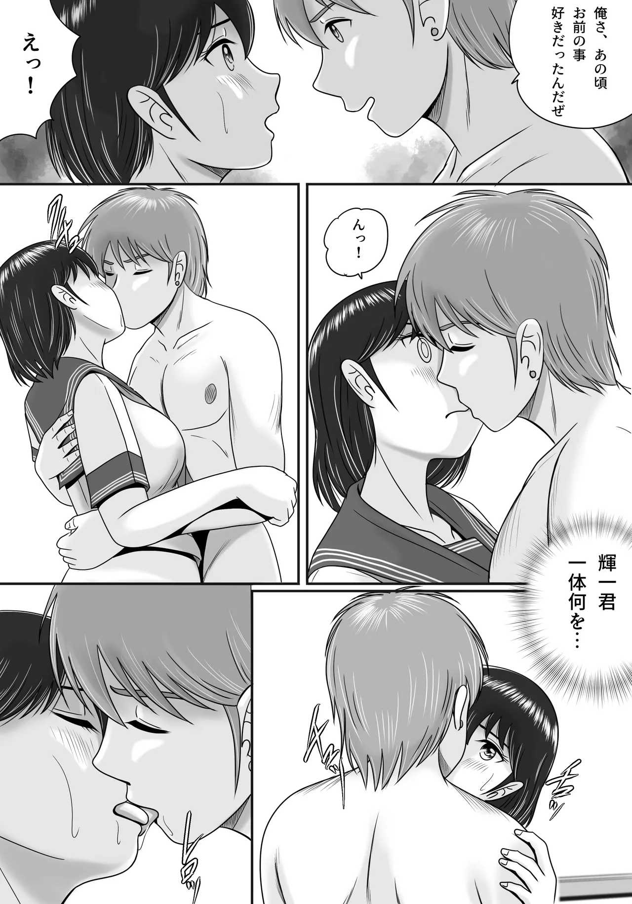 続・彼氏と彼女・彼女と彼氏 - page44