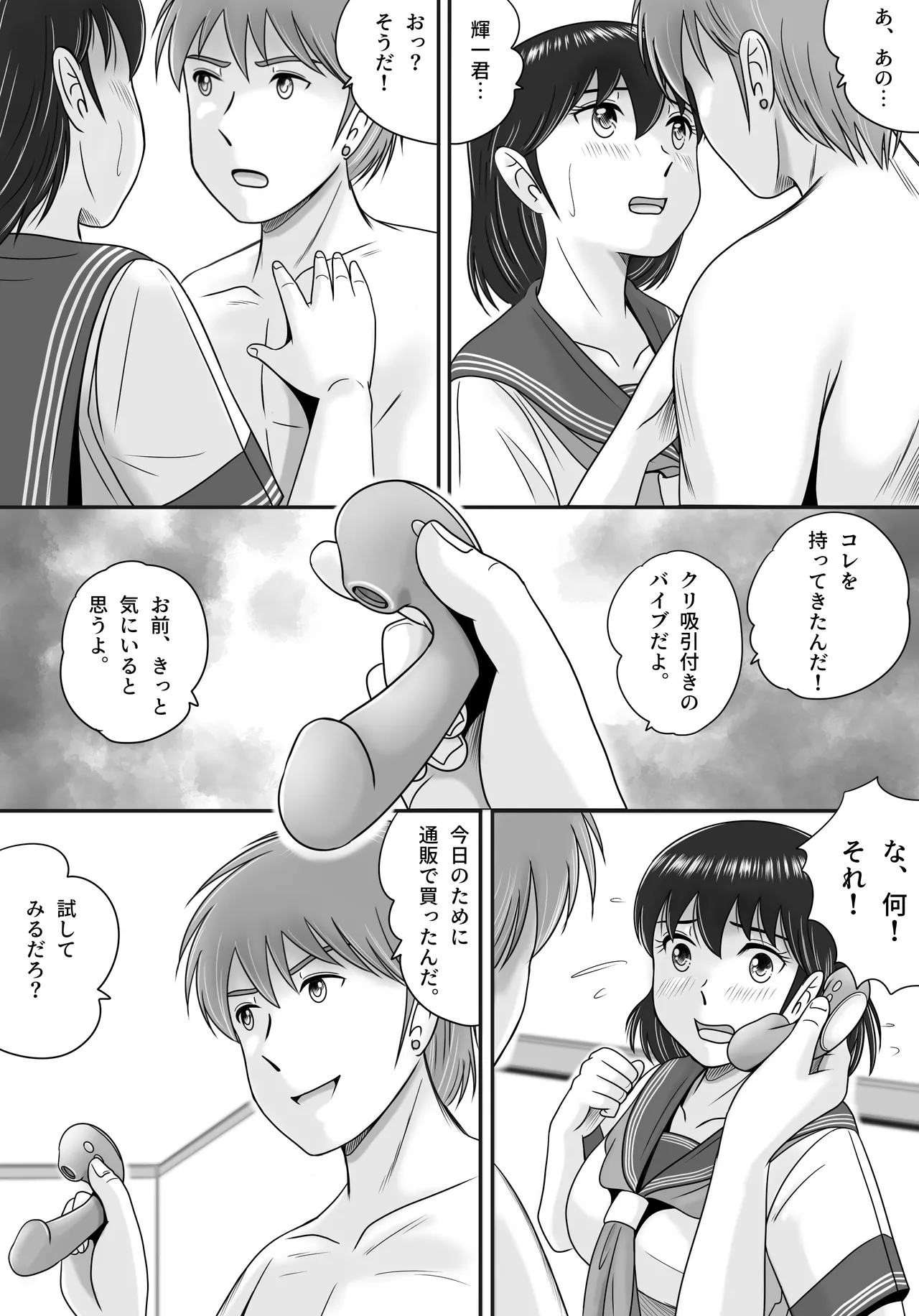 続・彼氏と彼女・彼女と彼氏 - page45