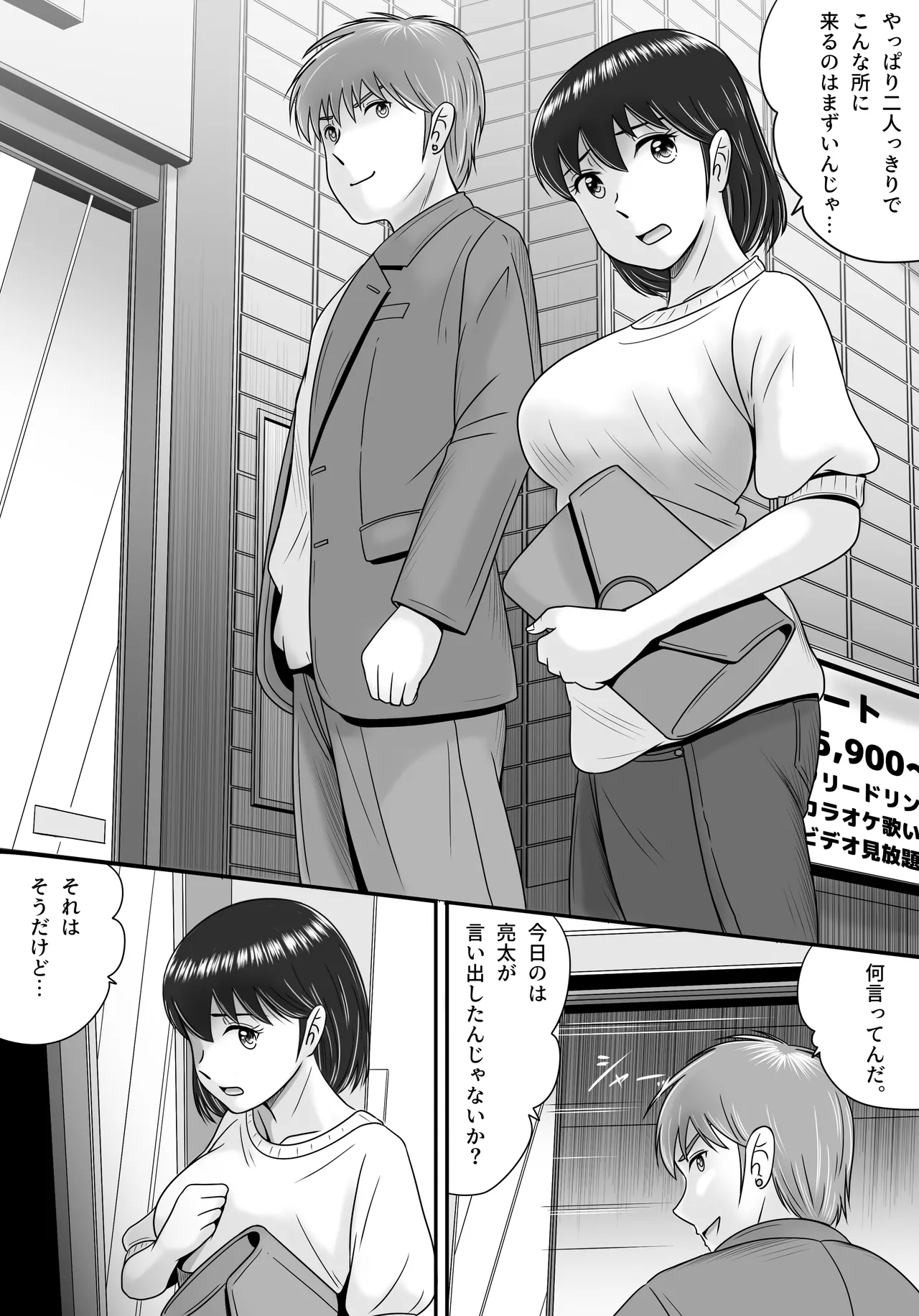 続・彼氏と彼女・彼女と彼氏 - page5