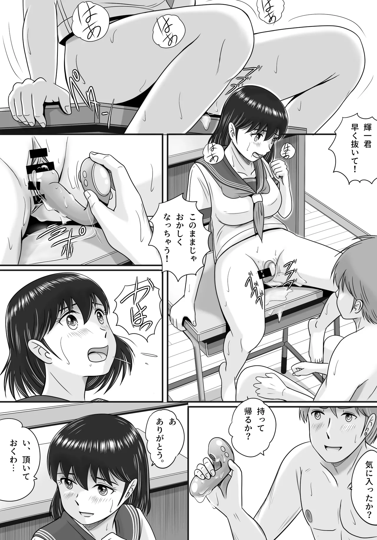 続・彼氏と彼女・彼女と彼氏 - page51