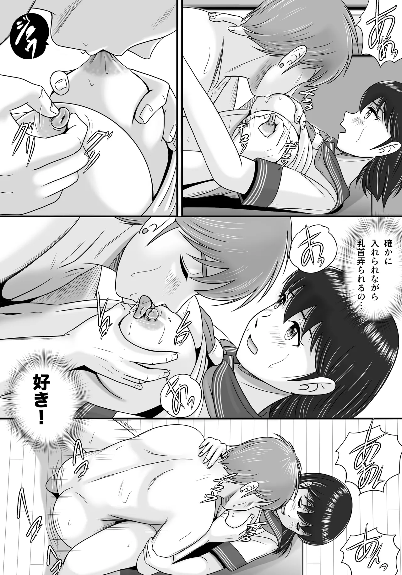 続・彼氏と彼女・彼女と彼氏 - page58