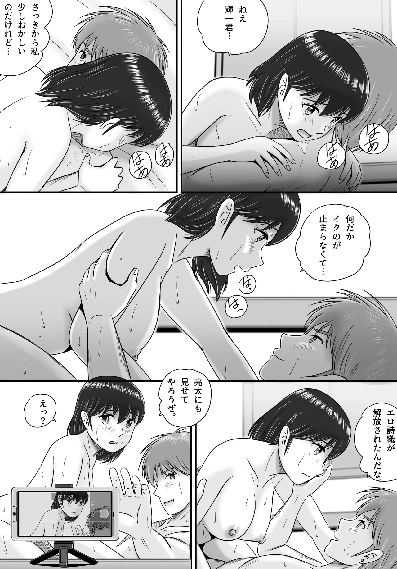 続・彼氏と彼女・彼女と彼氏 - page88