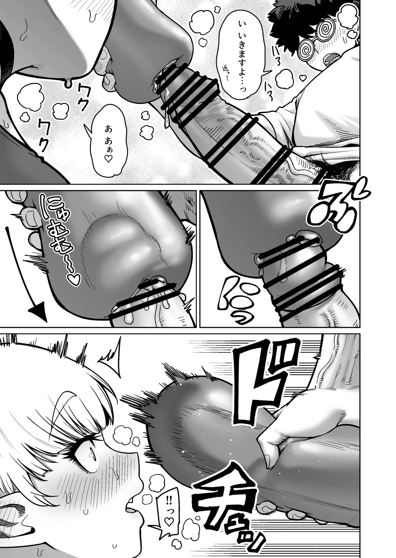お隣さんの元ソードマスターエルフ!! - page20