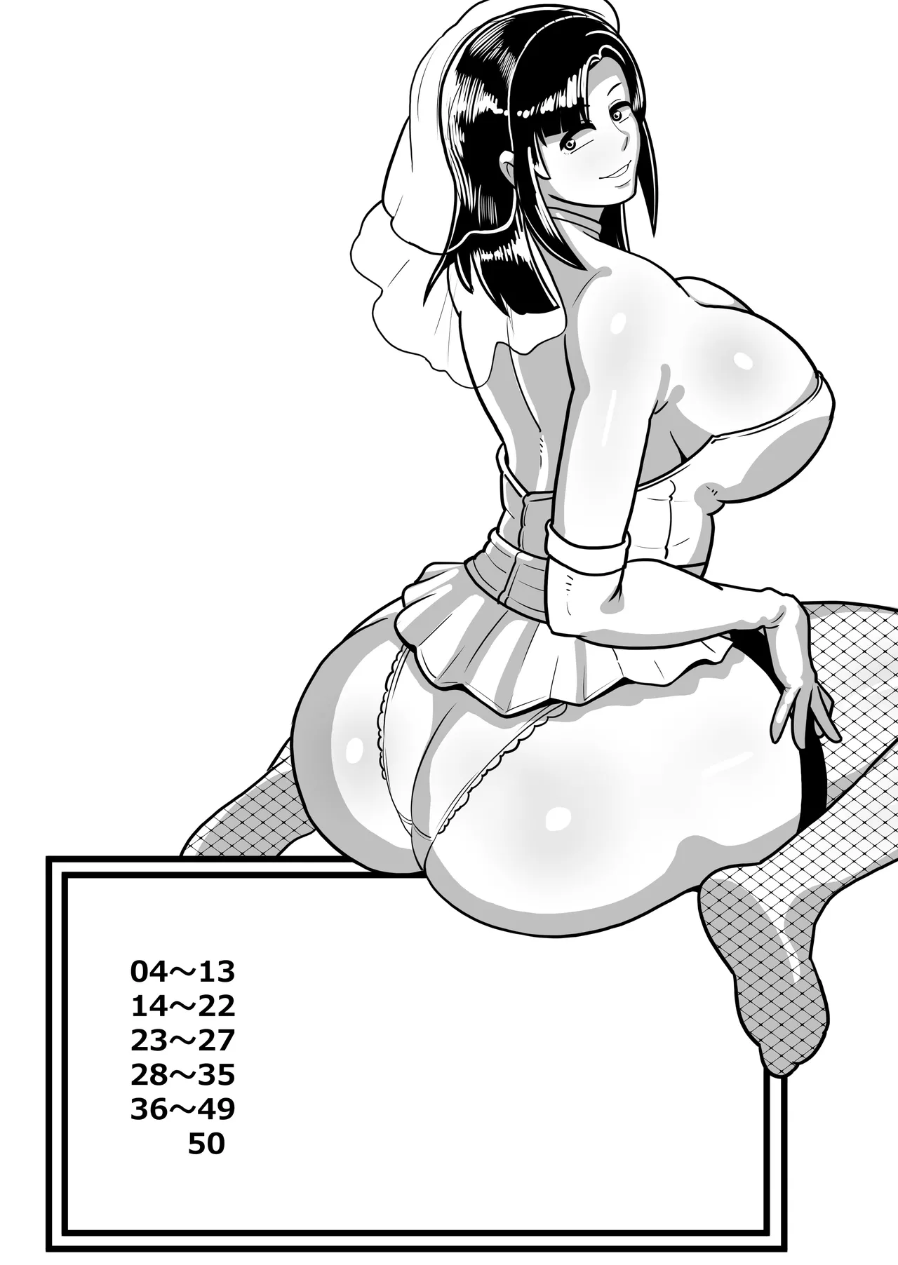 ボテヤンッEX - page55