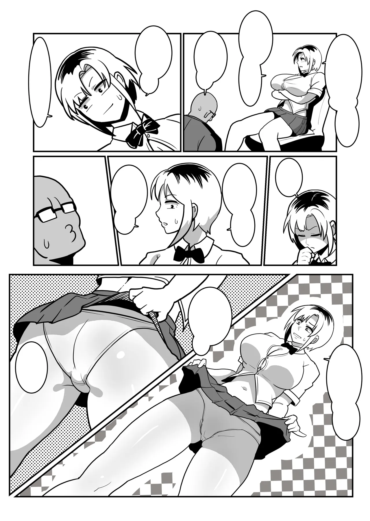 ボテヤンッEX - page57