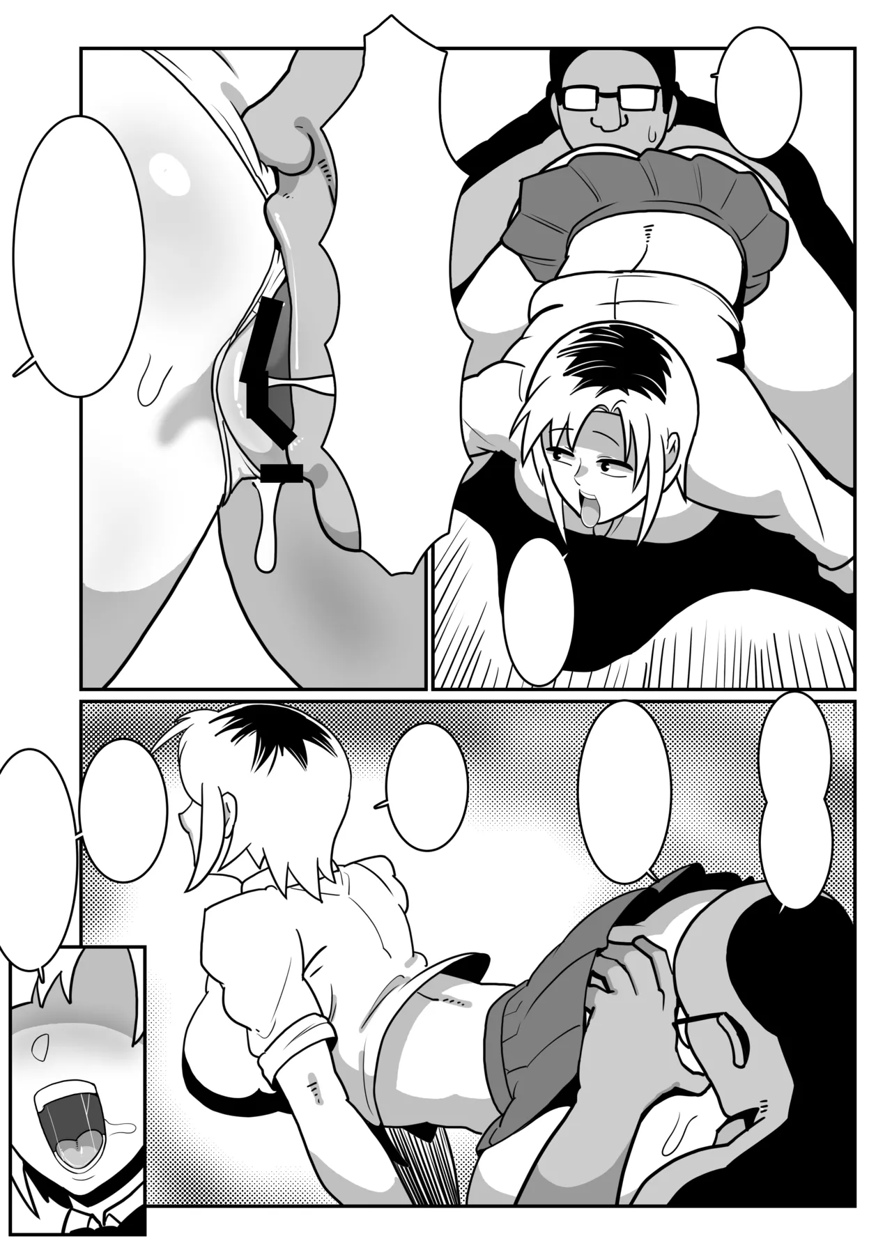 ボテヤンッEX - page59