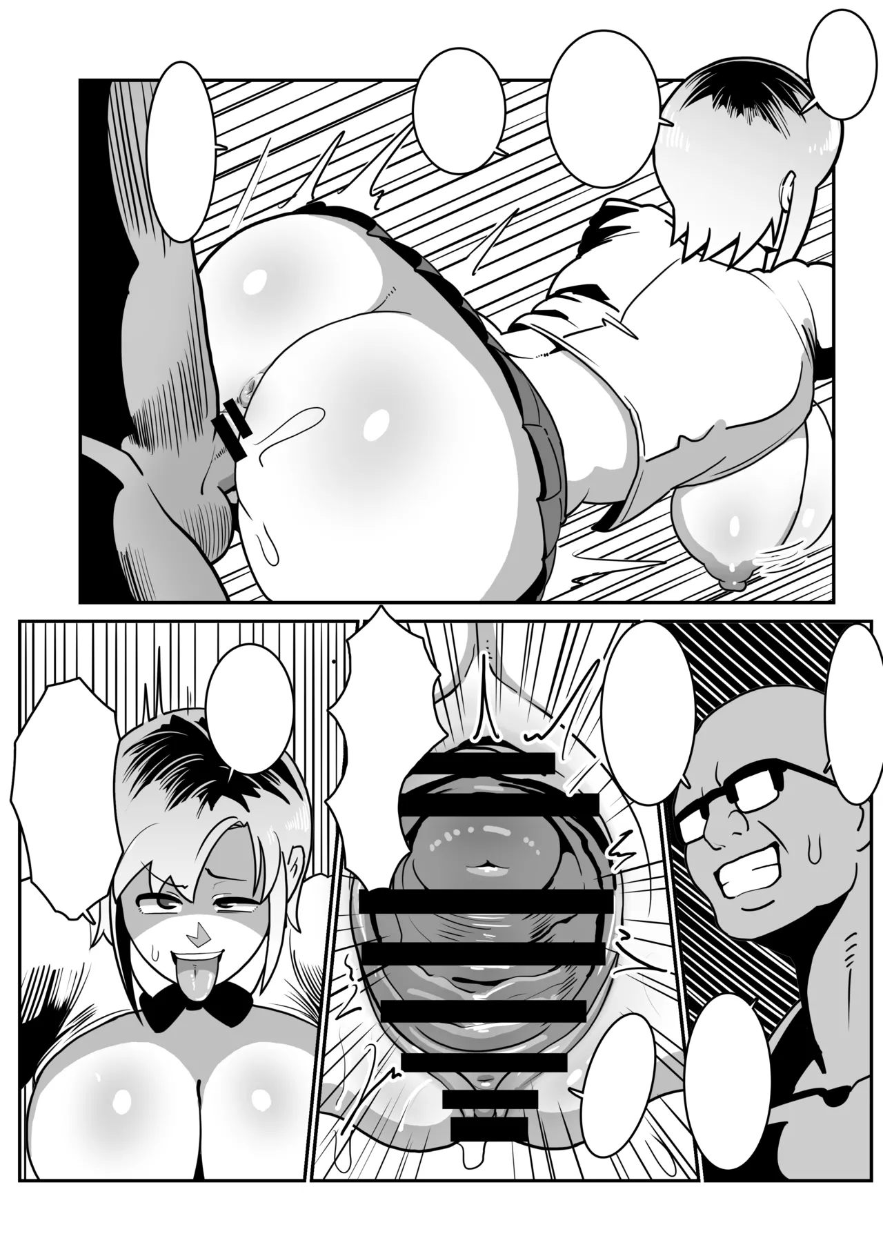 ボテヤンッEX - page63