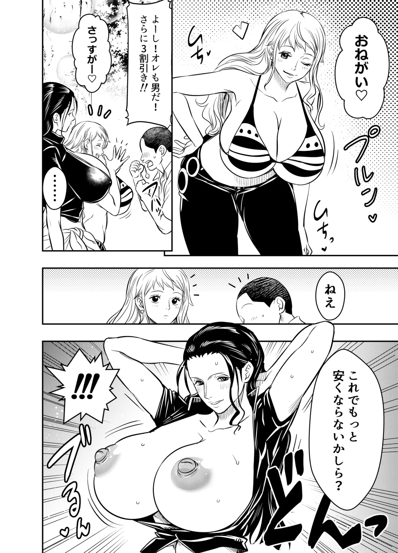 リクエストいただいたものです - page2