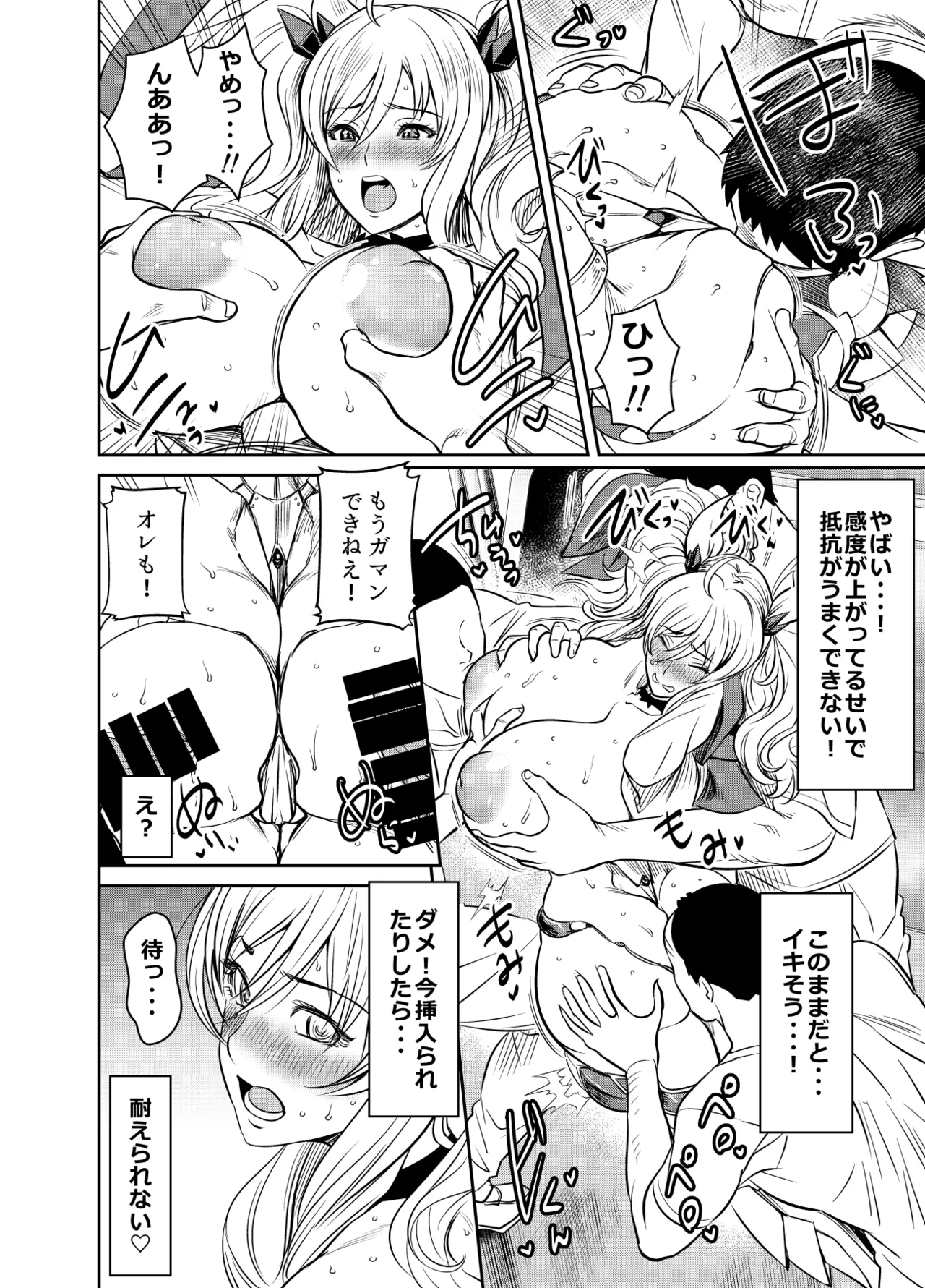 リクエストいただいたものです - page2