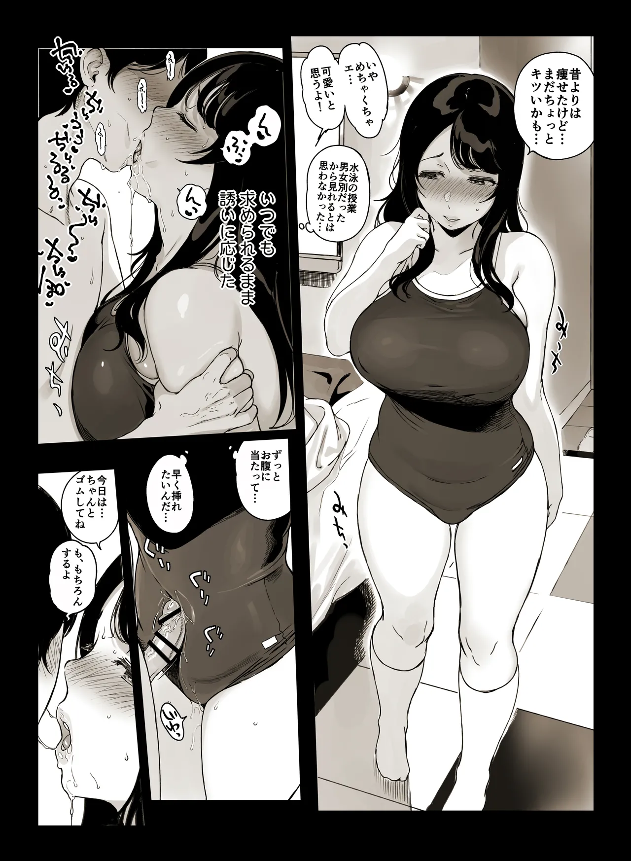三柿野さんの学性生活 - page39