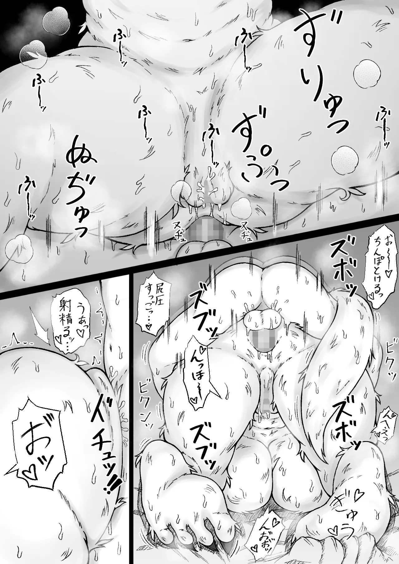 異世界で全身モフモフ魔族のお姉さんとパーティを組んでおま〇こして貰う話 - page43