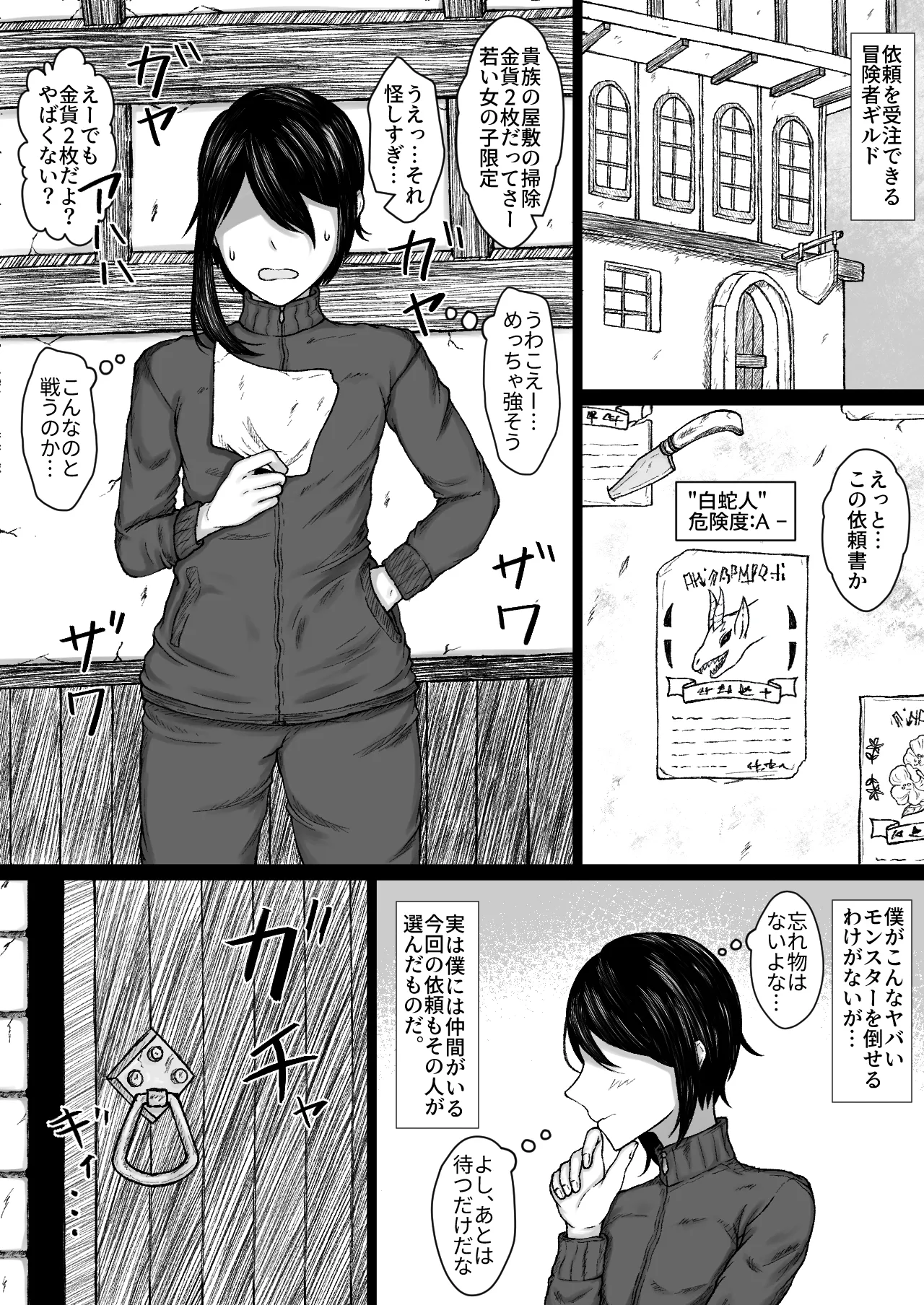 異世界で全身モフモフ魔族のお姉さんとパーティを組んでおま〇こして貰う話 - page6