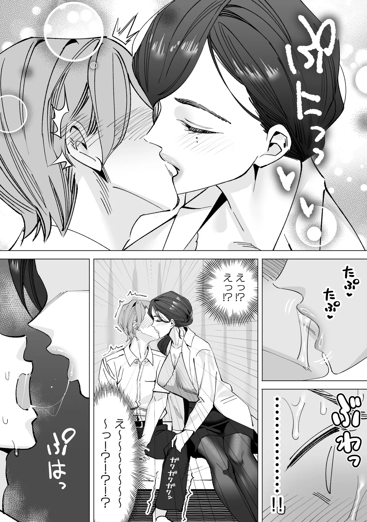 保健室のセンセ〜童貞くん筆下ろし搾精録〜 - page10