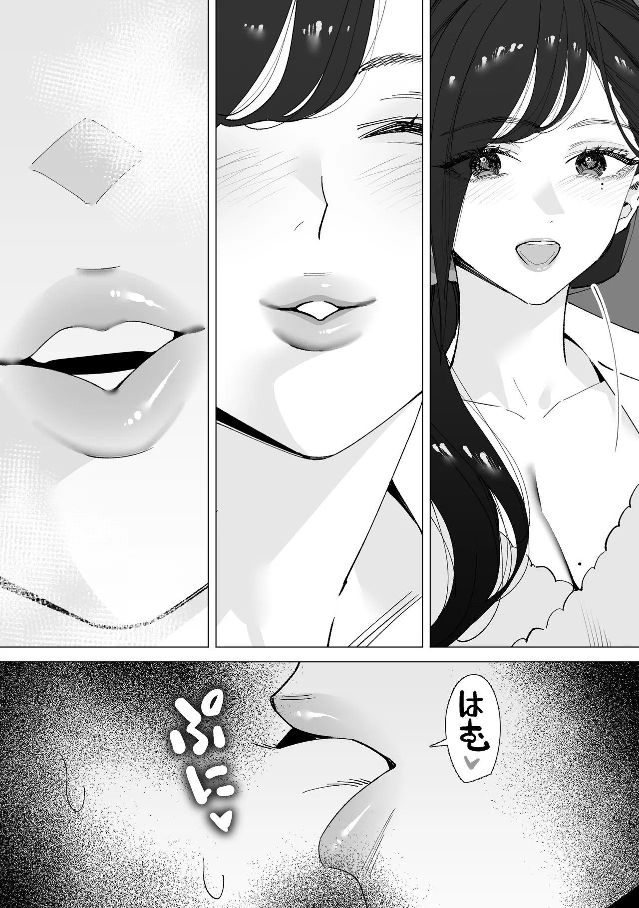 保健室のセンセ〜童貞くん筆下ろし搾精録〜 - page15