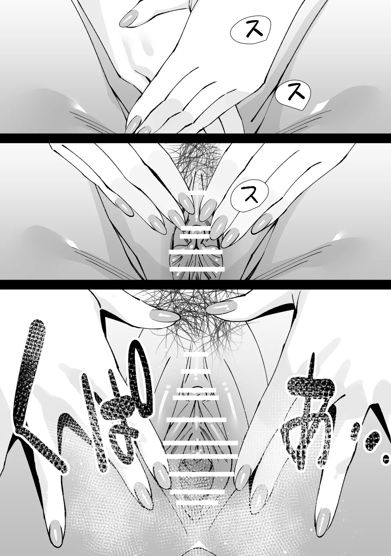保健室のセンセ〜童貞くん筆下ろし搾精録〜 - page35
