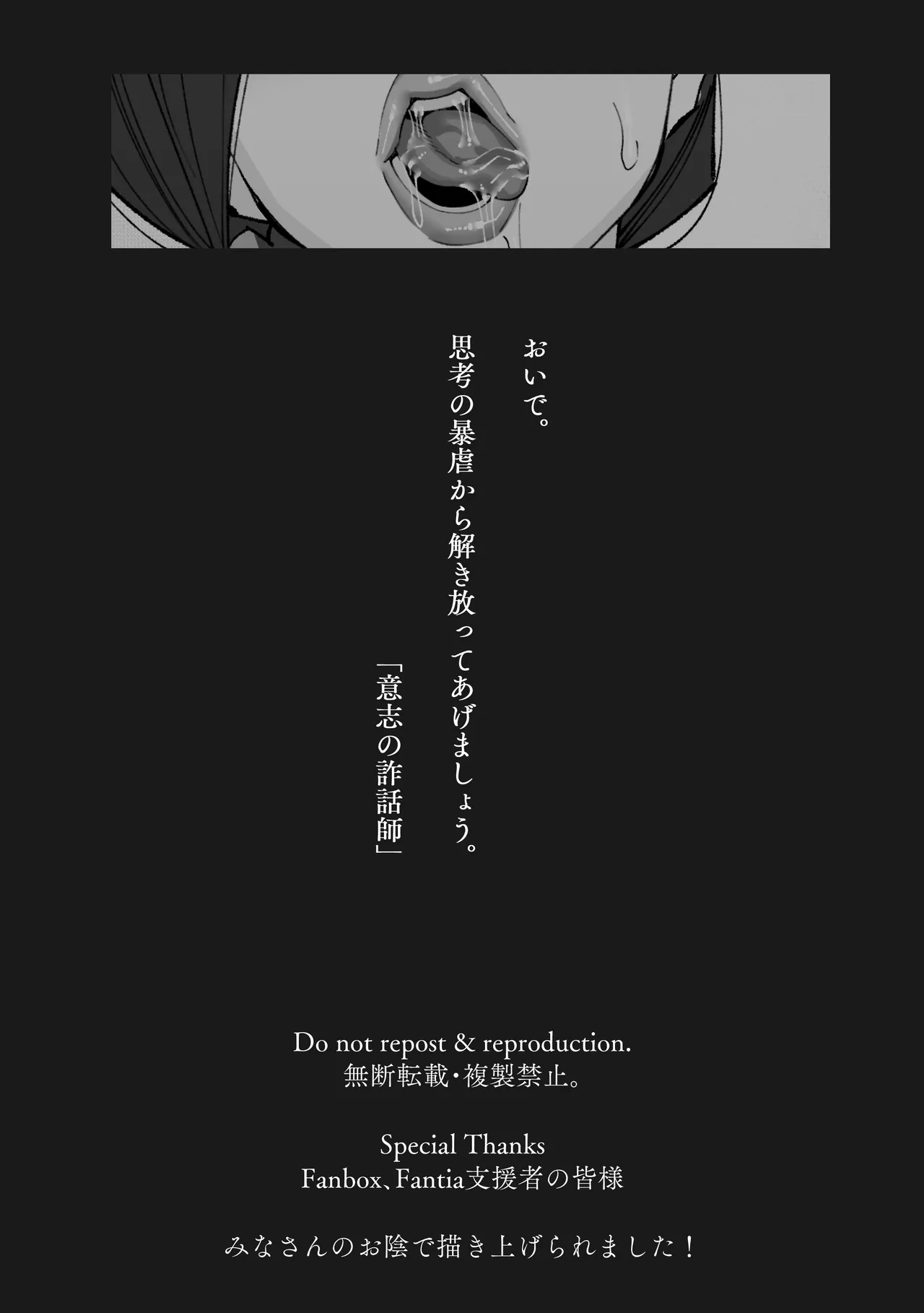 保健室のセンセ〜童貞くん筆下ろし搾精録〜 - page93