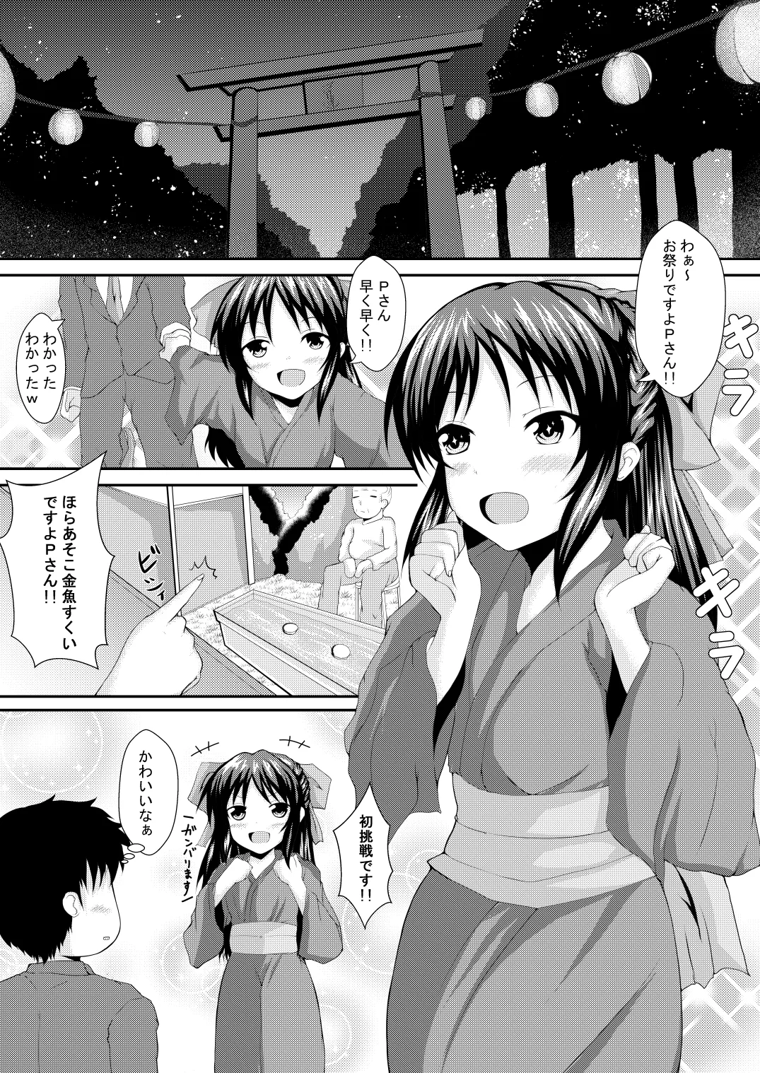 ありすといっしょ - page7