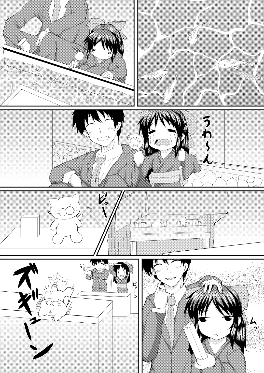 ありすといっしょ - page8