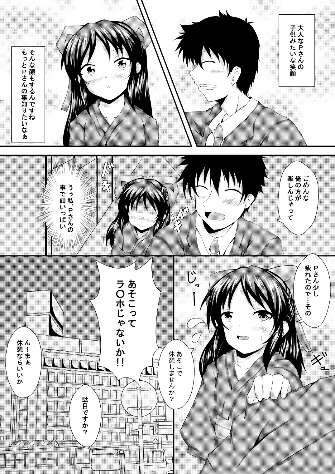 ありすといっしょ - page9