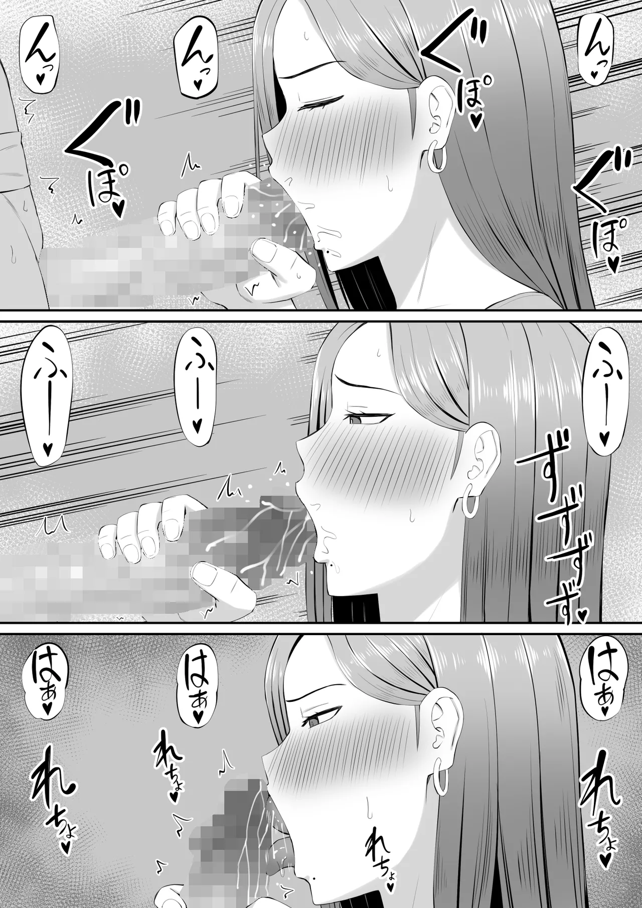 お母さん達と王様ゲームしてエッチな命令する話 - page26