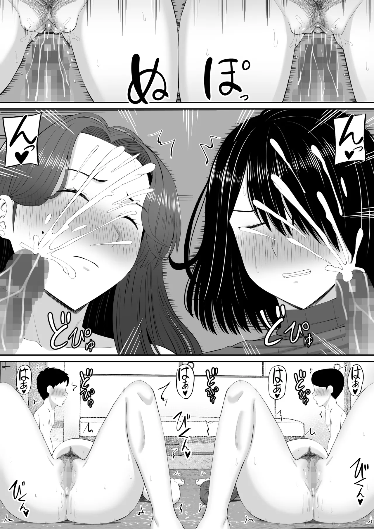 お母さん達と王様ゲームしてエッチな命令する話 - page59