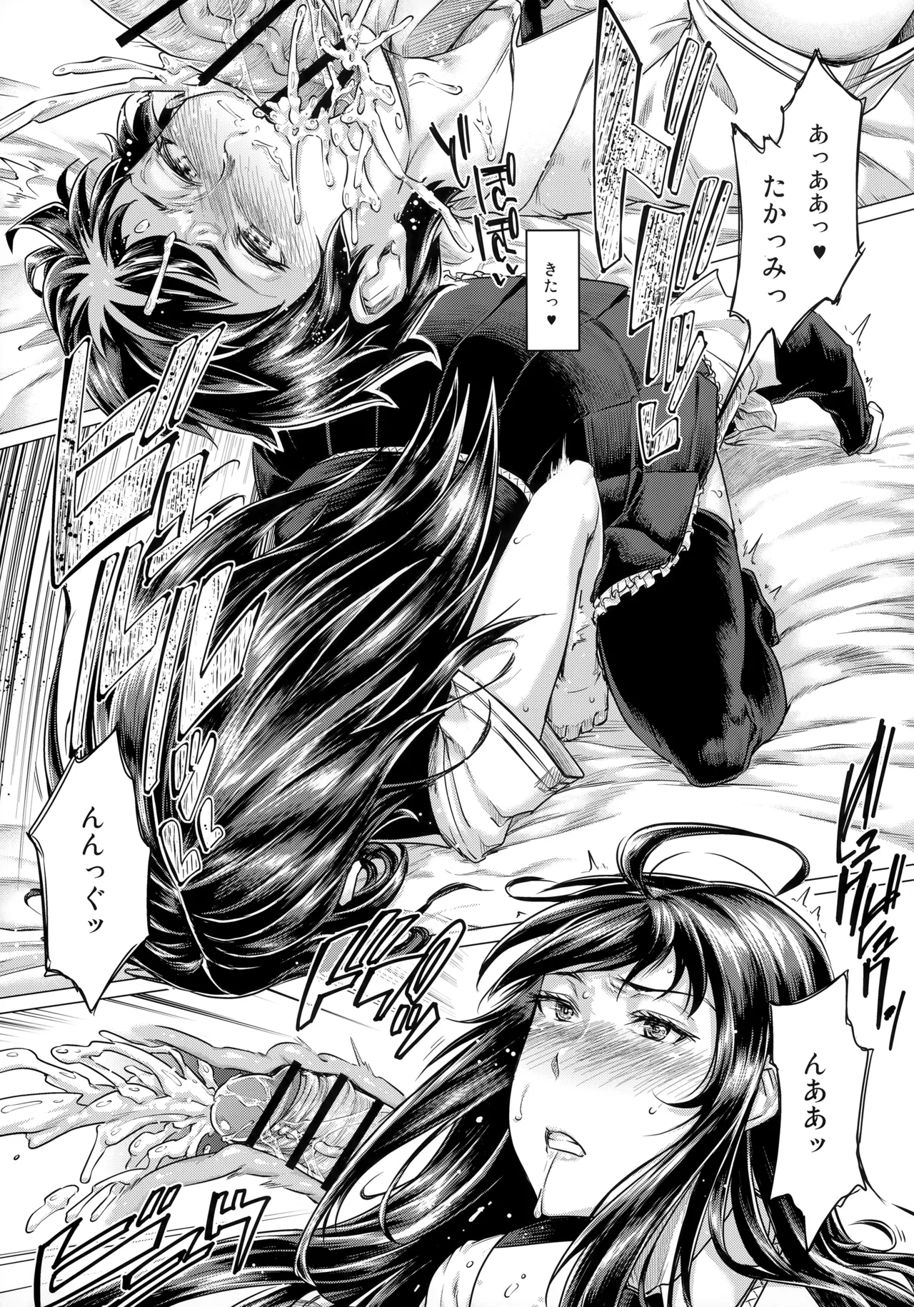 炎の魔女にお尻弄られる本 - page8