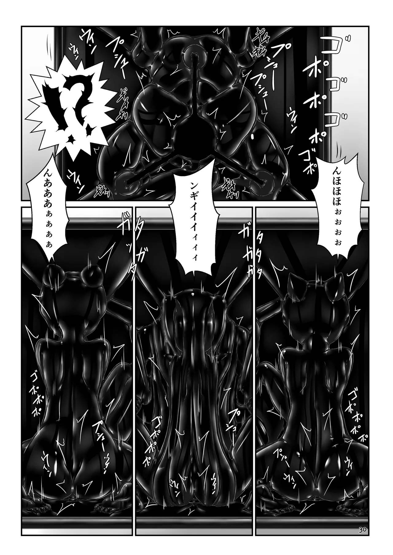 ようこそ！妄想美術部へ - page30