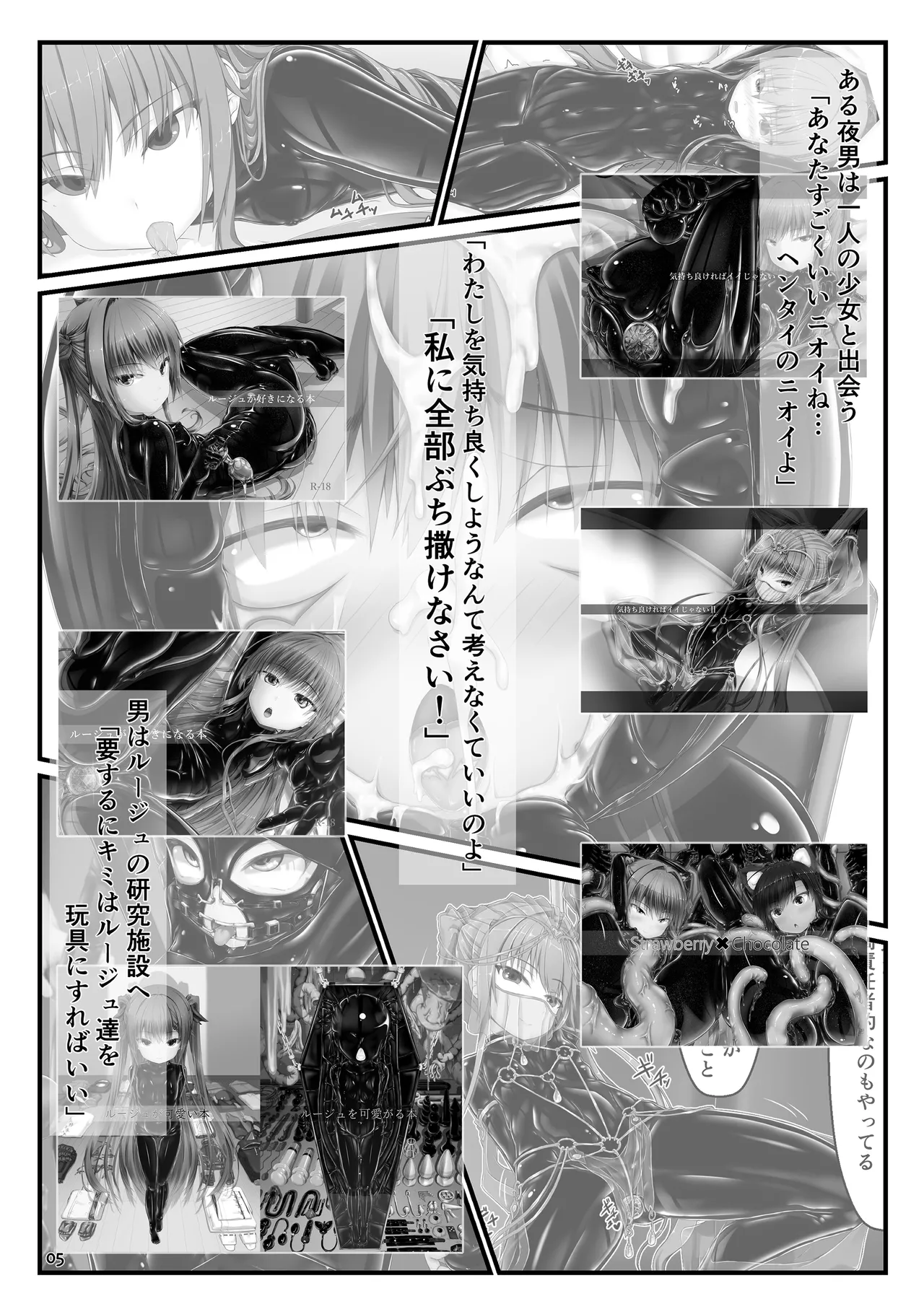ようこそ！妄想美術部へ - page5