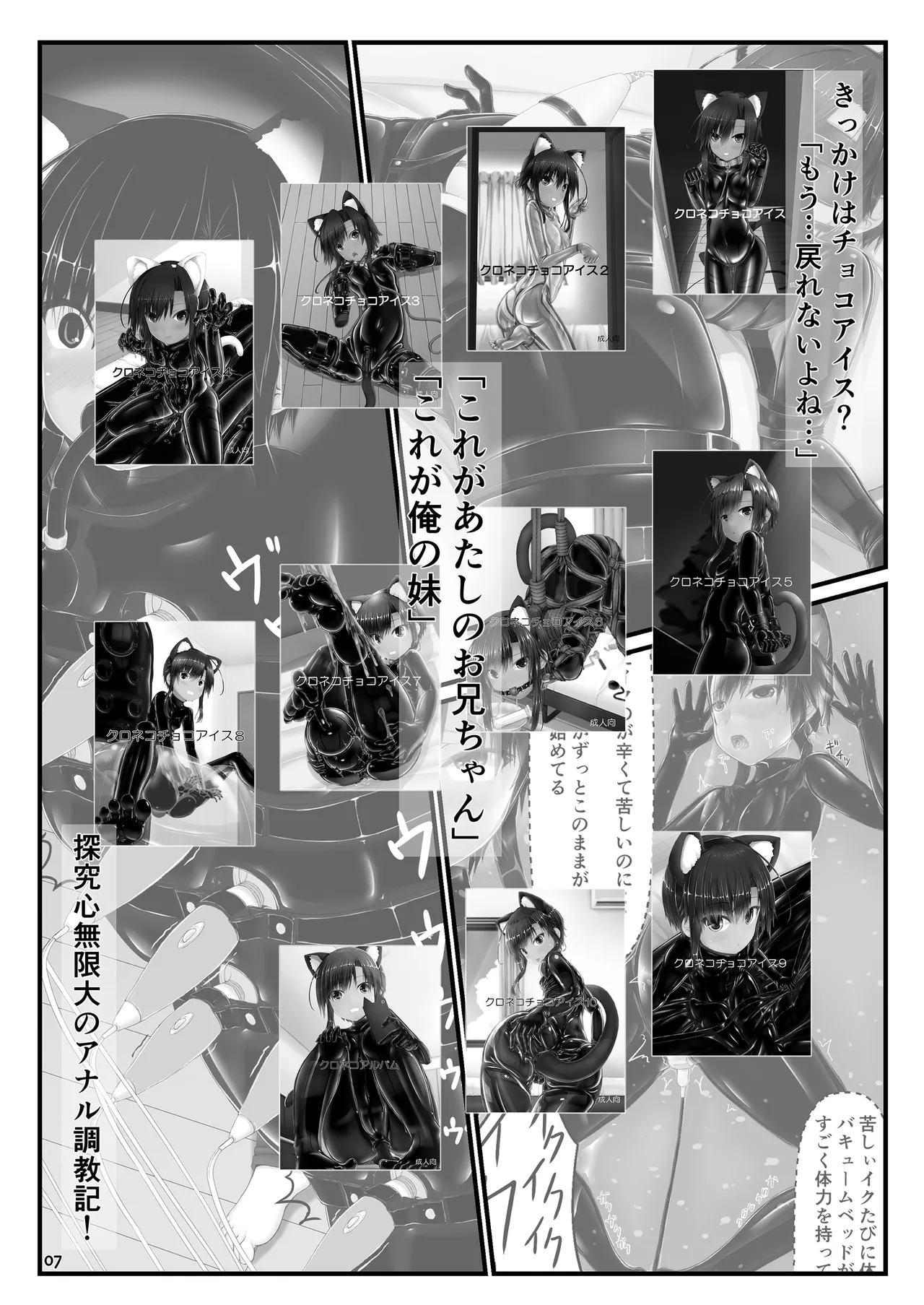 ようこそ！妄想美術部へ - page7