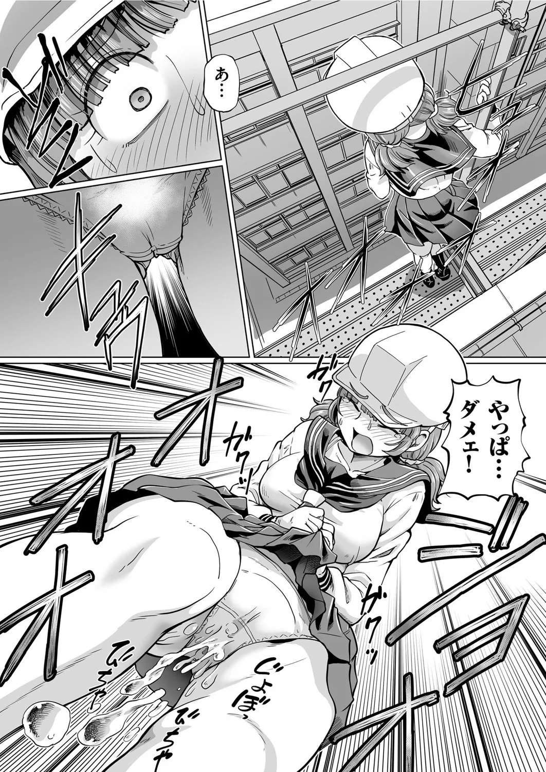 JK★スカイハイホー〜ガテン志望なヒヨっ娘の空中痴獄巡り♪〜 - page2