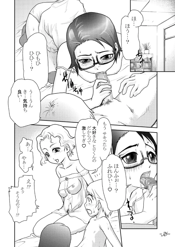 まままん #02 Mama I want to SEX. - page36