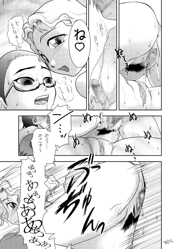 まままん #02 Mama I want to SEX. - page41